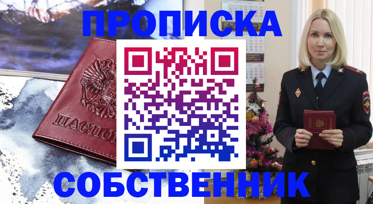 временная регистрация поиск в Самаре